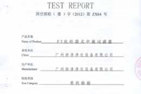 f7级化纤袋式中效过滤器检测报告